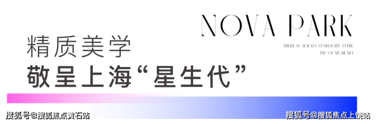 上海浦東招商象嶼星耀翠灣樓盤簡介