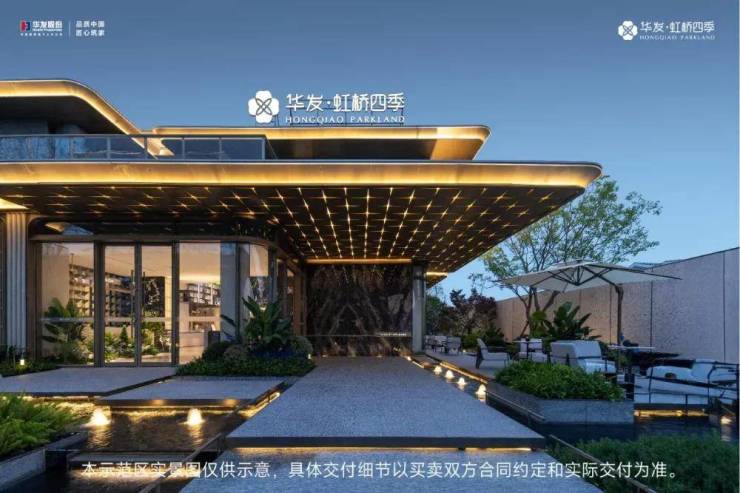 华发虹桥四季(售楼处)官网-销售中心-环境-户型-价格-地址-楼盘详情-配套-华发虹桥四季售楼处电话-交房时间-配套-电话-交房时间(图23)