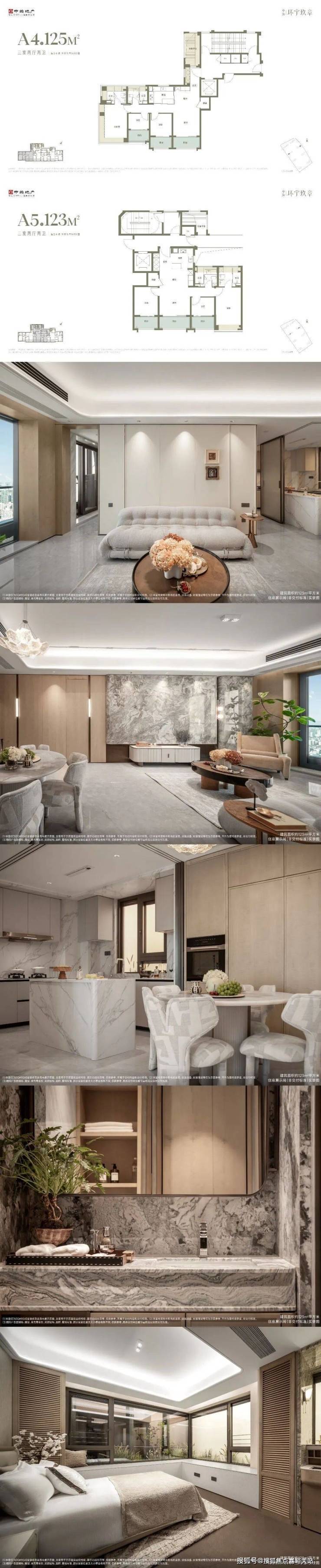 中海环宇玖章官方认证首页售楼处-核心优势-户型实景(环宇玖章样板间VR看房)-价格-生活配套-交房-前台电话-官方网站-开发商-联系我们(图3)