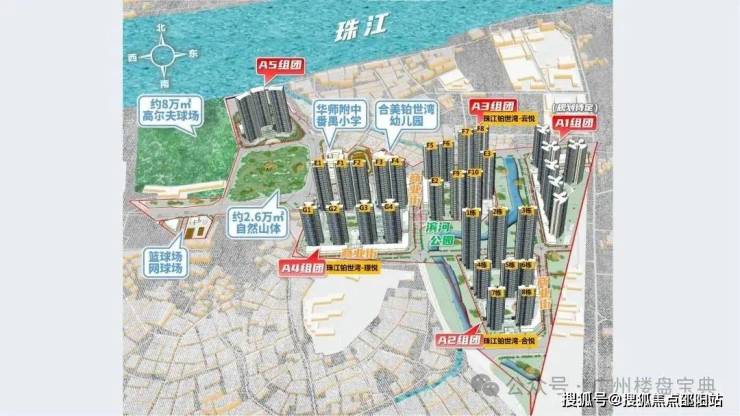 珠江铂世湾(售楼处)2024首页网站|广州珠江铂世湾欢迎您|楼盘详情