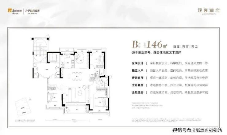 博鱼·体育官方网站登录入口观宸润府售楼处电话售楼中心首页网站楼盘百科详情观宸润府(图3)