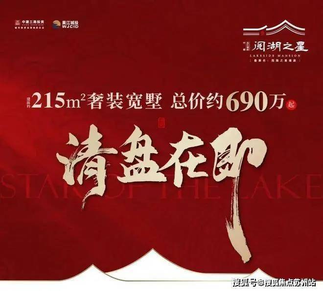 阅湖之星(售楼处)首页网站-阅湖之星售楼中心欢迎您楼盘评测-