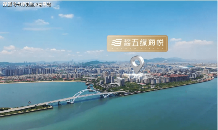 2023厦门【建发中交丨五缘海悦 】售楼处电话|营销中心位置|楼盘详情|最新简介-南平搜狐焦点