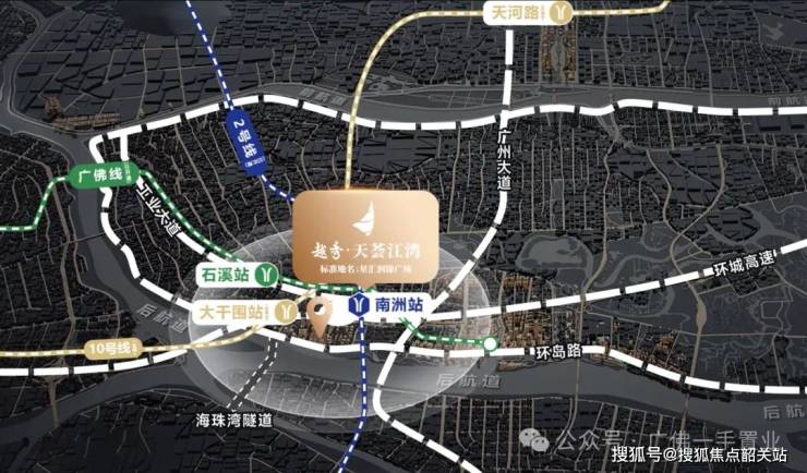 项目位于广州新中轴线南面,距离10号线大干围站(规划中)仅300米地铁4