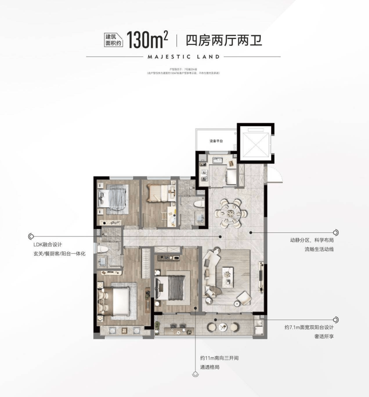 华润润府户型图片