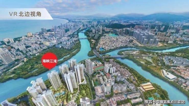璀璨三亚,海映江湾璀璨生辉——开启双水岸奢华生活之旅