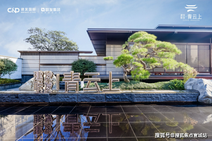 建发联发青云上售楼处电话丨浦东建发联发青云上在线网站-建发青云上欢迎您