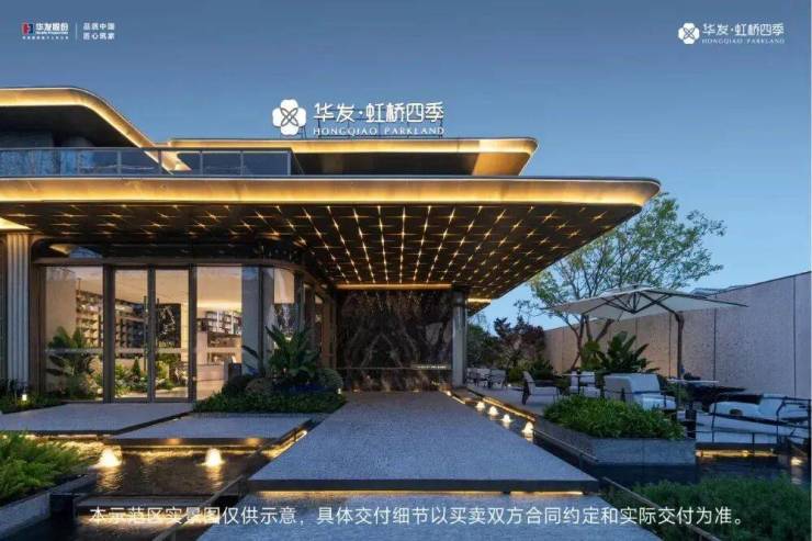华发虹桥四季(售楼处)官网-销售中心-环境-户型-价格-地址-楼盘详情-配套-华发虹桥四季售楼处电话-交房时间-配套-电话-交房时间(图5)