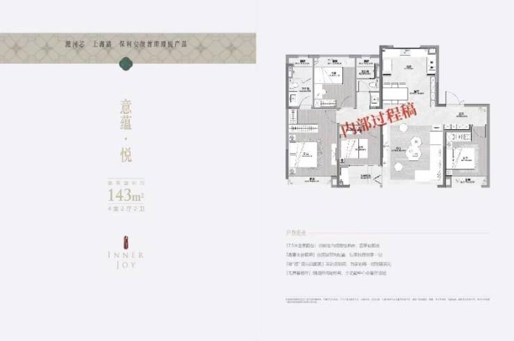 包河区保利海上瑧悦售楼处电线楼盘详情最新价格-户型图容积率-全网热搜最新动态-看房(图3)