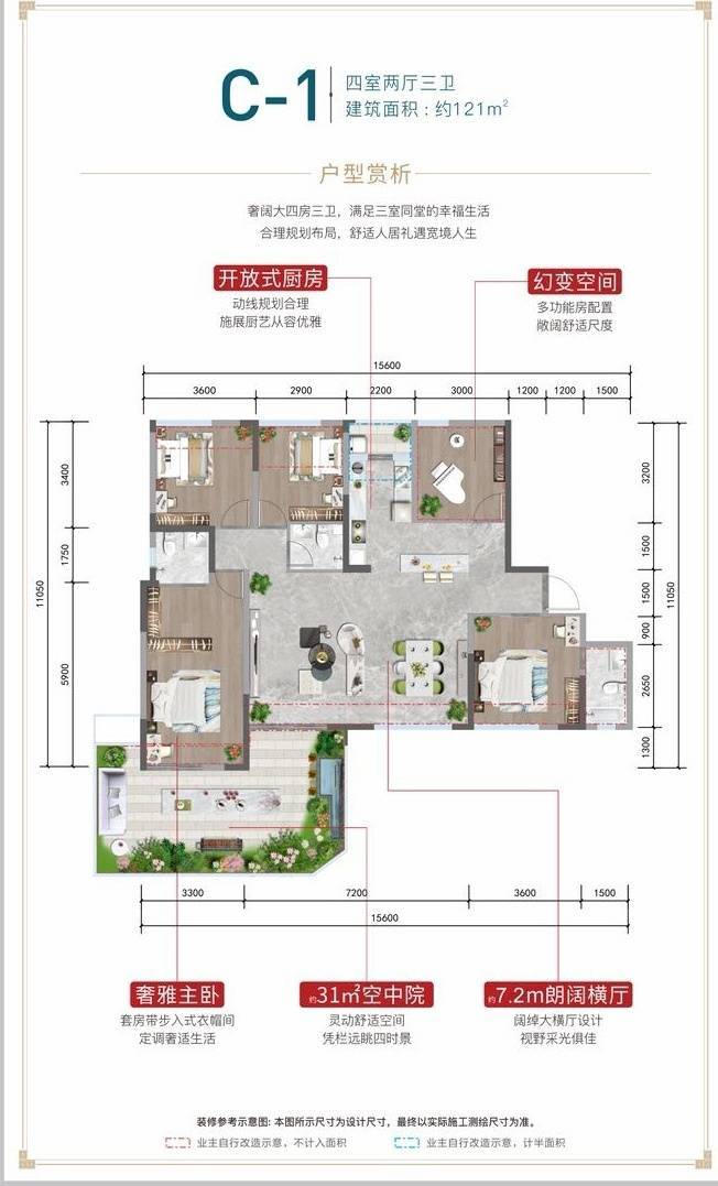 锦城南府户型图图片