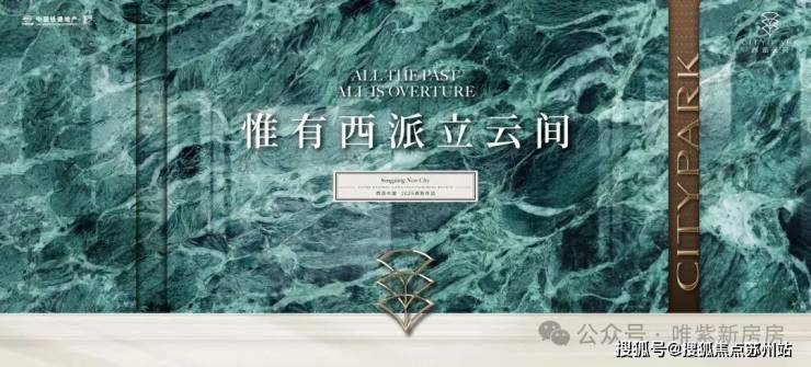 金沙娱乐- 金沙娱乐城- 澳门在线城西派云间售楼处电线上海松江西派云间地址价格户型_容积率_售楼处_营销中心