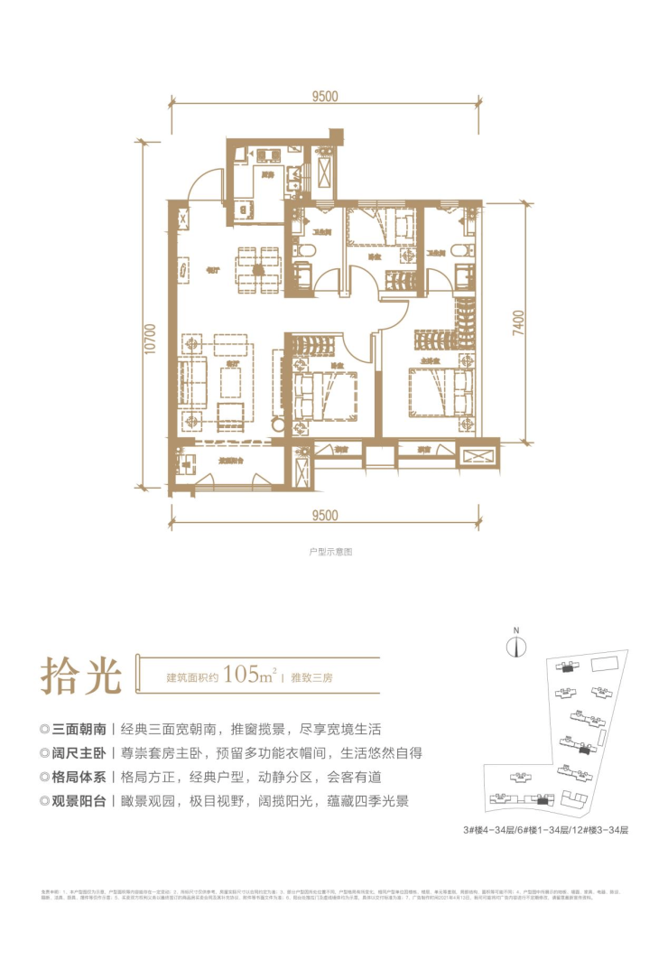 【保利·和光尘樾】线上售楼处