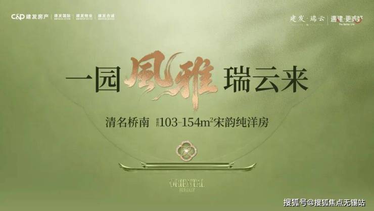 无锡建发瑞云2026最新动态主城低密宋韵洋房置业全解析(图11)
