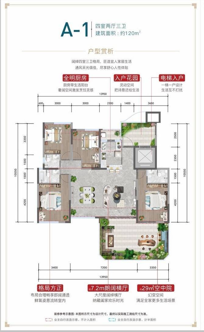 彭山复地天府湾户型图图片