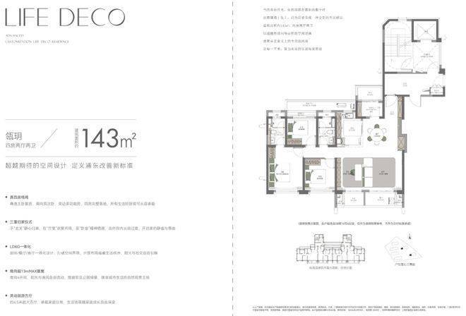 招商臻境官方售楼处电话(招商臻境)官方网站-营销中心欢迎您-楼盘详情最新价格-户型图-容积率(图5)