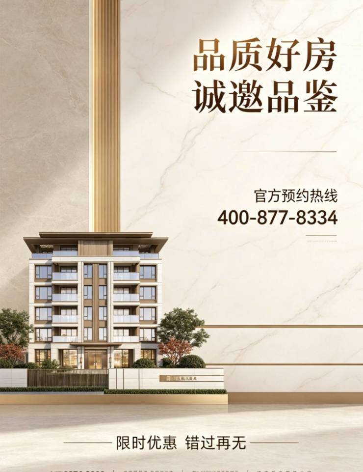 【官方认证】滨江浩运府售楼处24小时热线_滨江浩运府营销中心官网直达来电预约看房_2026楼盘实景测评+最新房价户型报价速递(图6)