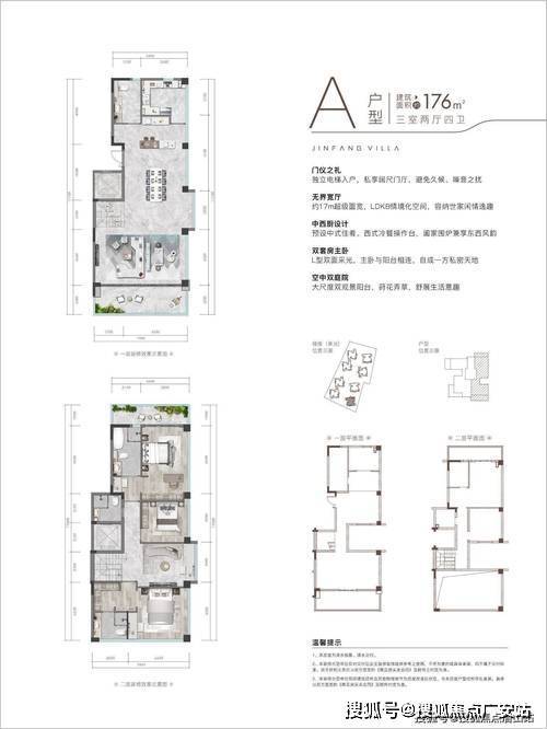 桑植故事云谷小镇户型图片