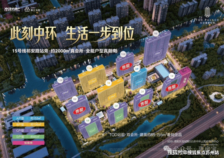 象屿中环云悦府(象屿中环云悦府售楼处)首页网站-2025房价