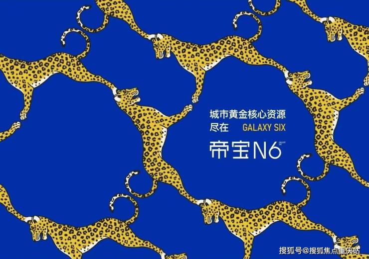 成都星河WORLD帝宝售楼处官方专线_购房流程全程指引_置业疑问官方解答_预约看房专属优惠(图1)