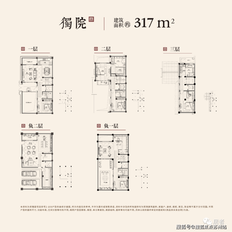 姑蘇院子一夜之間蘇州富人紛紛變卦核心區別墅起風了