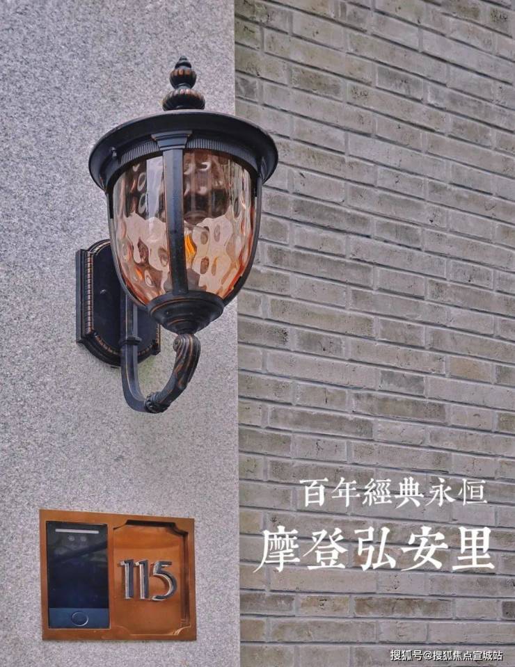 上海虹口北外滩风貌别墅「弘安里」测评以及户型分析+价格对比-宣城搜狐焦点