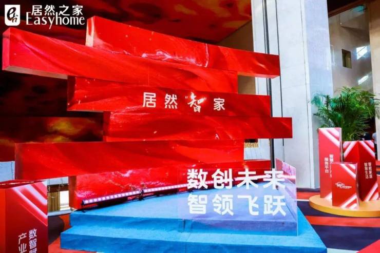 居然智家、夢天家居、日豐股份、亞振家居…四大上市家居企業股價持續上漲 背后原因不一