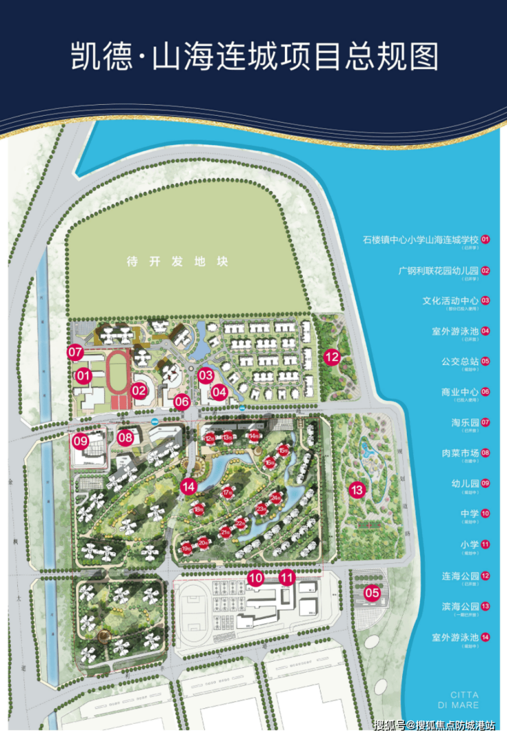 凯德·山海连城售楼处电话→售楼中心首页网站→楼盘百科详情→24小时