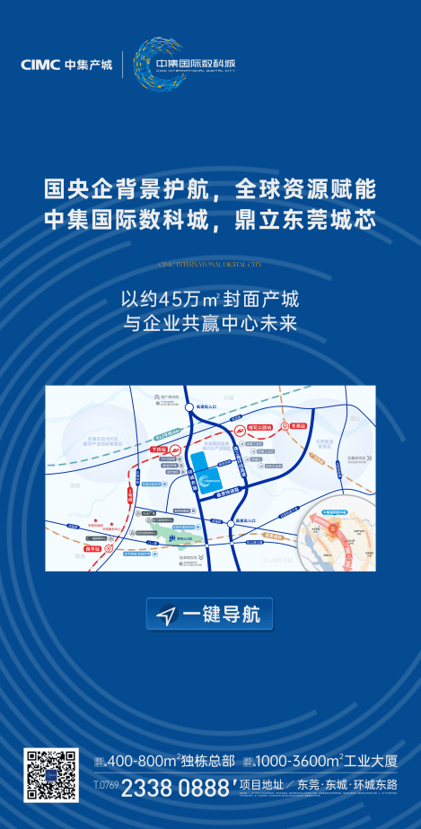 东莞主城总部办公室稀缺?红本独栋总部高质量厂房性价比高(图2)