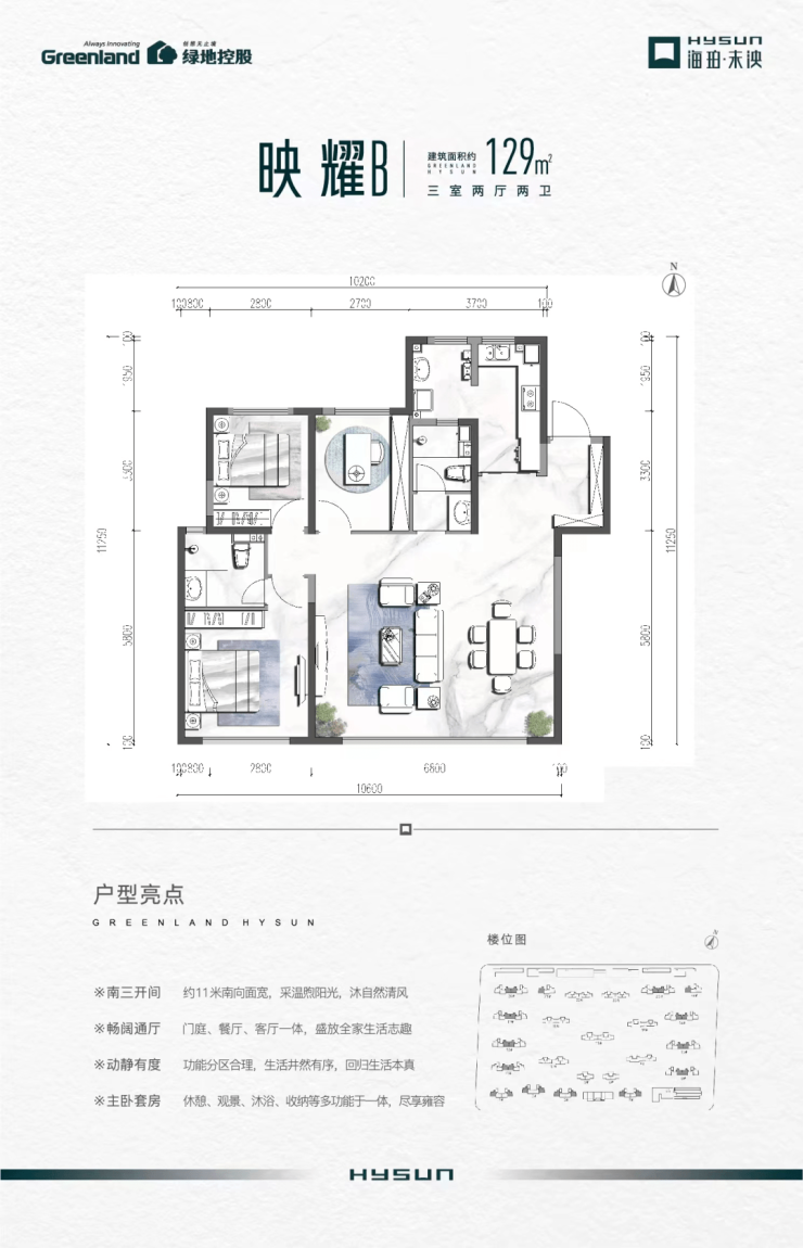 绿地海珀未泱-西安绿地海珀未泱-售楼中心-户型-价格-配套-地址-24