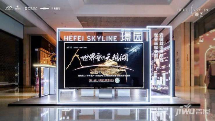 合肥招商璟园均价