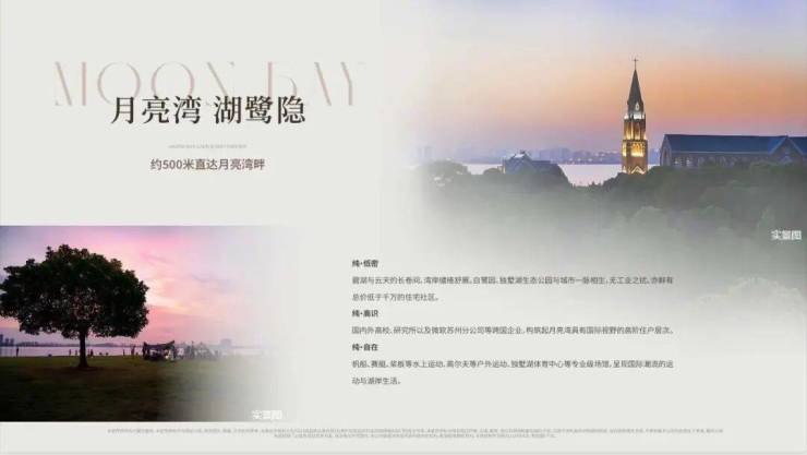 2026年8月最新动态：苏州工业园区月亮湾板块天熠东方天熠东方值得买吗？纯洋房低密社区与地铁口配套硬核对比竞品(图8)