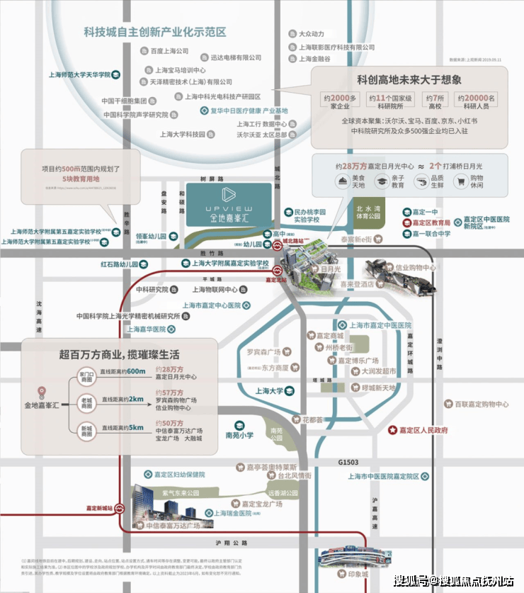 金地嘉峯汇(售楼处)首页网站金地嘉峯汇售楼处欢迎您楼盘详情(图42)