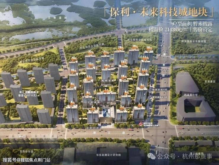 保利天奕(杭州)首页网站-2025楼盘评测_杭州余杭未科保利天奕|最新价格|配套户型丨最新房价+户型图+小区环境+配套+最新资讯+地铁距离 ...