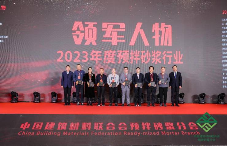 不断十年!美巢荣获2023年度预拌砂浆行业“影响力品牌”
