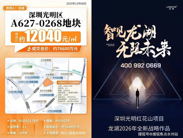 龙湖观萃苑(公明)官方网站丨龙湖观萃苑房价_户型图_规划图_龙湖观萃苑楼盘详情-永州搜狐焦点