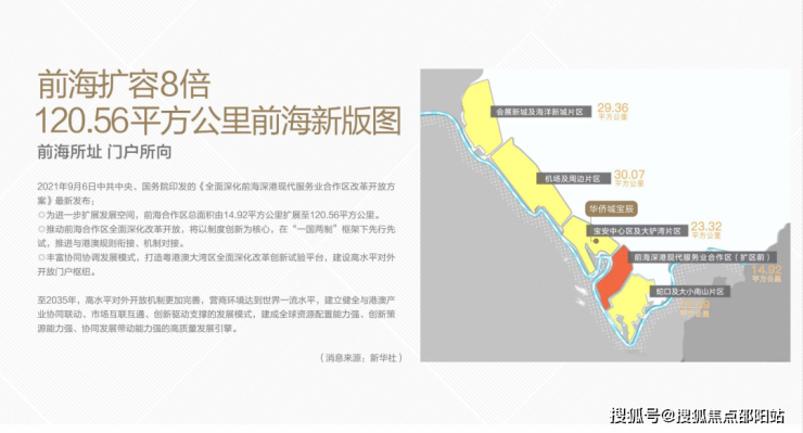 深圳寶安華僑城寶辰售樓處電話華僑城寶辰24小時服務熱線售樓處地址