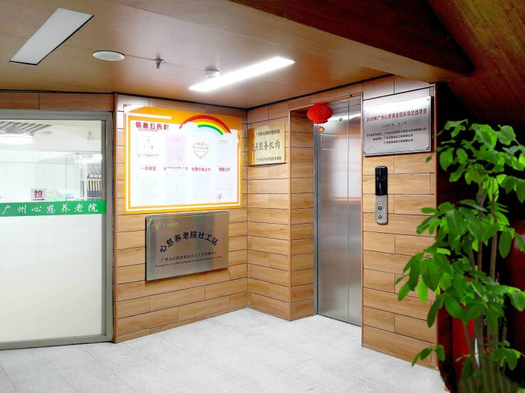 2026养老选心慈养老院：价格亲民服务贴心(图1)