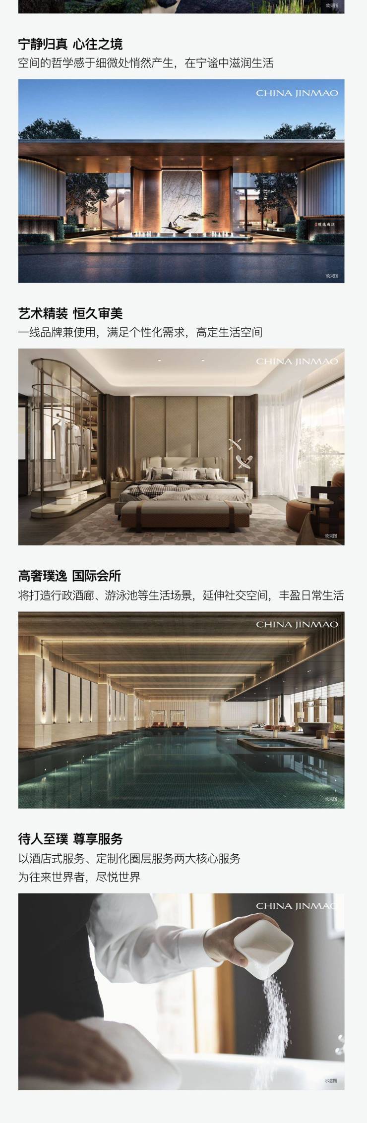 金茂璞逸曲江_西安金茂璞逸曲江户型图_地址_西安金茂璞逸曲江价格_地址-榆林搜狐焦点