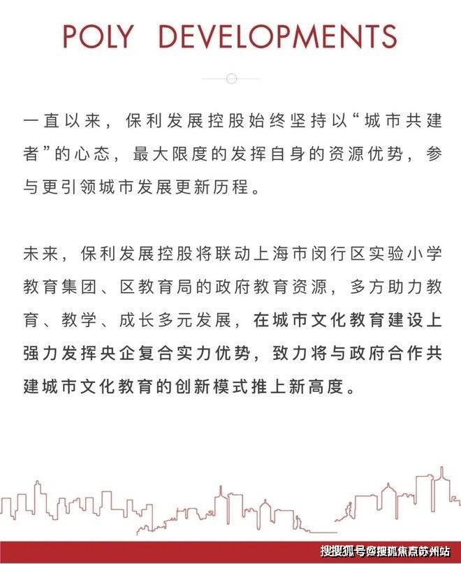 保利光合跃城(售楼处)首页网站2025保利光合跃城销售中心(营销中心)楼盘欢迎您小区环境户型价格地址楼盘详情周边配套美嘉体育注册(图19)