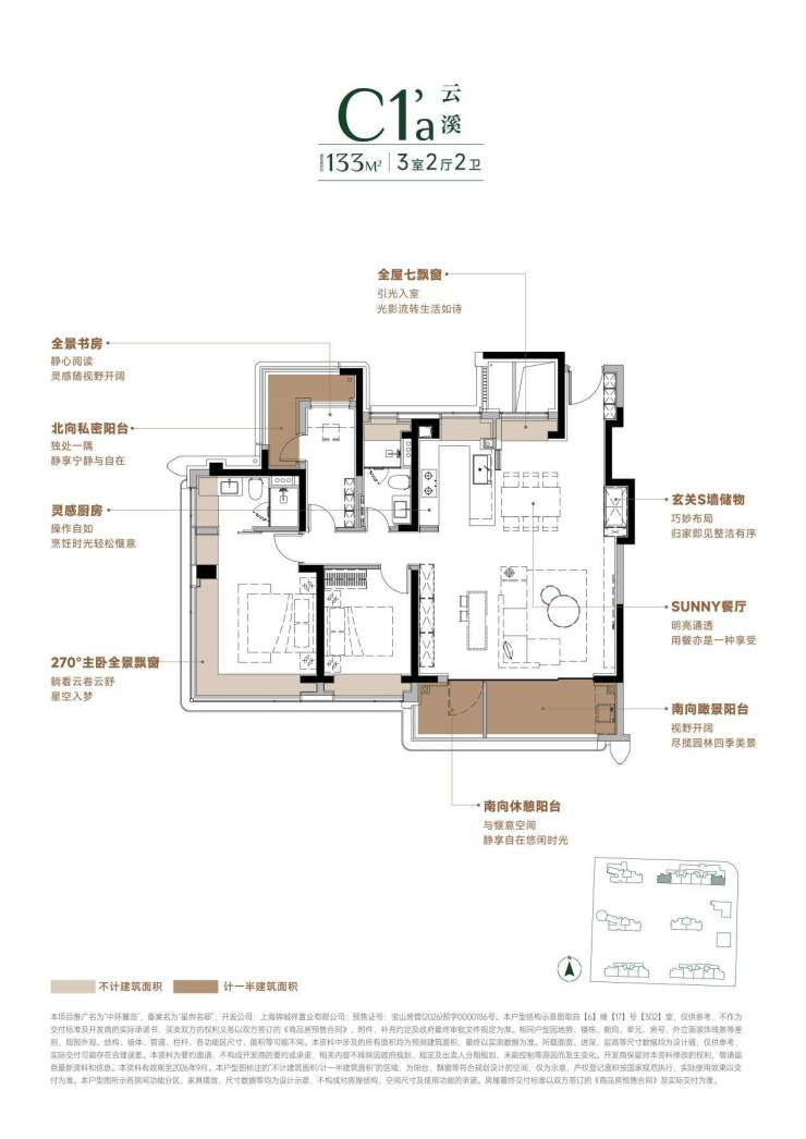 首批次日光、二批次取证!中环麓岛92地块重磅接力登场(图17)