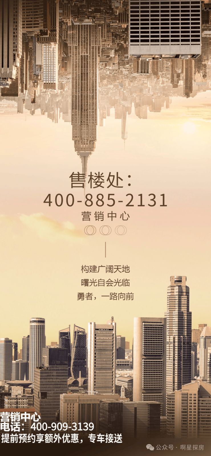 天河江源半岛售楼处(天河江源半岛)@售楼处电话丨@楼盘详情/地址/户型