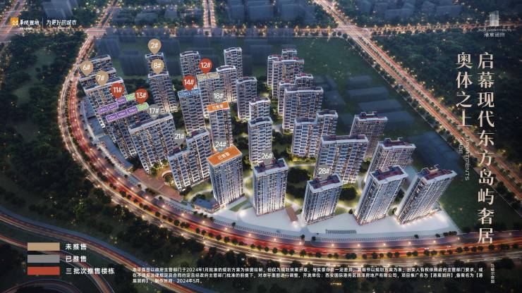 西安(华润置地港宸润府)售楼部丨华润港宸润府楼盘开发商介绍/项目详情/价格-榆林搜狐焦点