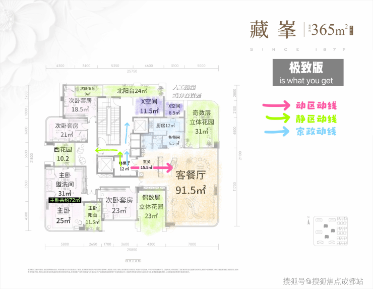 深入剖析成都【招商玺】房价走势,解读最低首付政策,探究户型设计亮点,解析交通配套,附售楼处电话-成都搜狐焦点