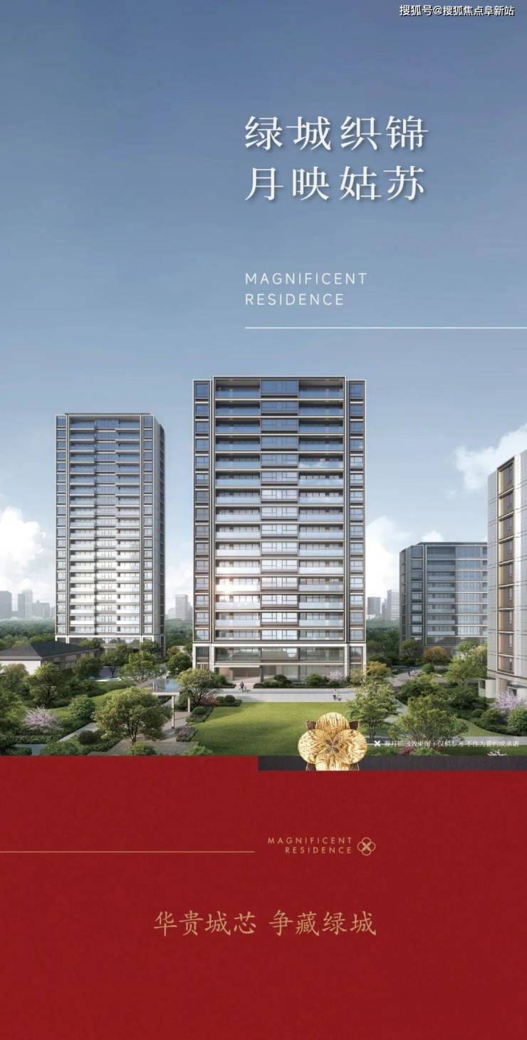 春月锦园售楼处电话苏州绿城春月锦园售楼中心24小时电话最新房源详情