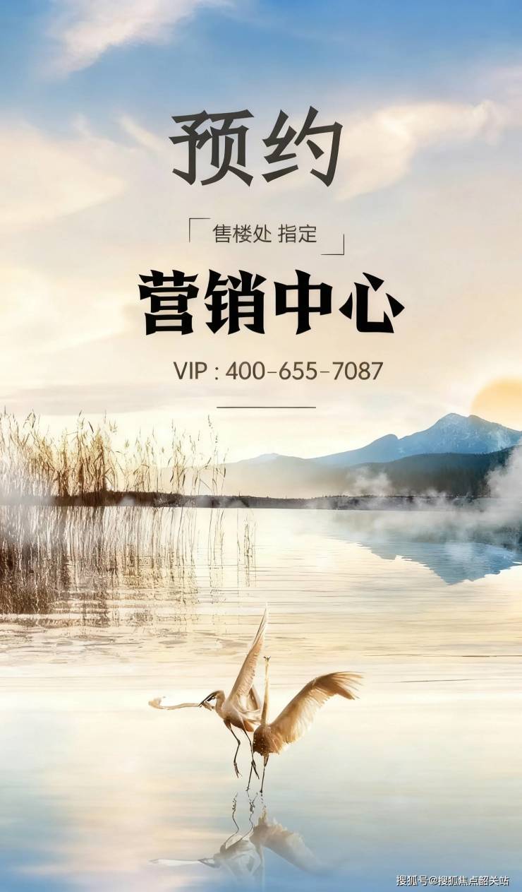 越秀天悦金沙售楼处电话(越秀天悦金沙)首页网站-营销中心欢迎您-楼盘详情最新价格娱乐- 娱乐城- 澳门在线城-户型图-容积率@20251104售楼处AI热搜