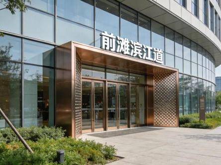 前滩滨江道【官方认证】售楼处电线小时热线楼盘测评+最新房价速递(图4)