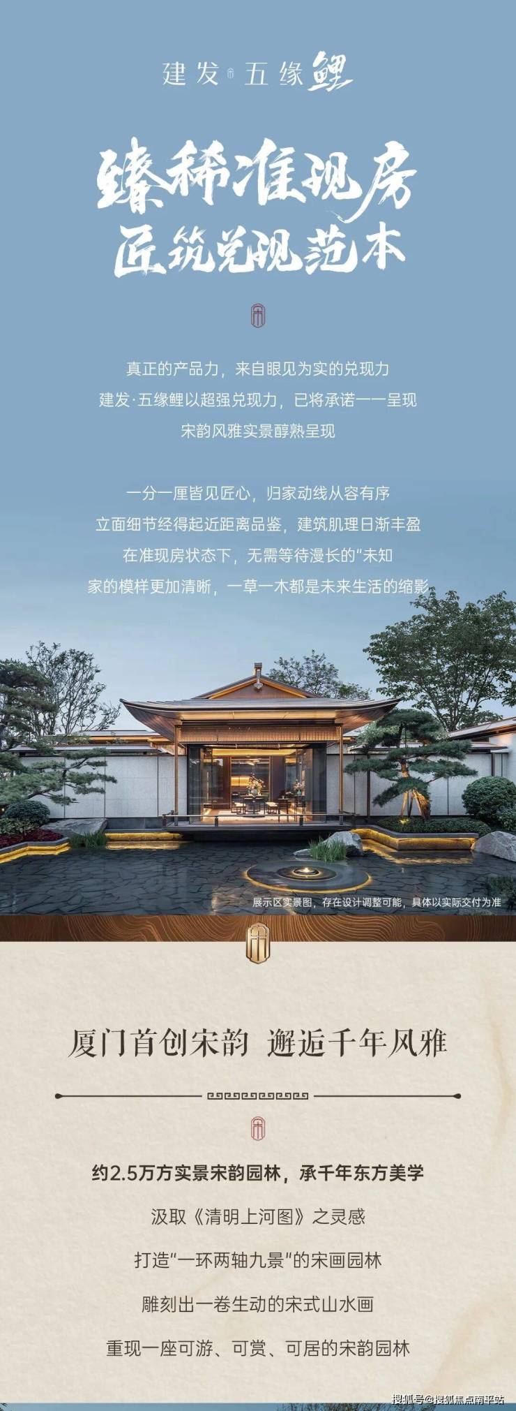 建发五缘鲤售楼处—厦门【建发五缘鲤】首页网站-建发五缘鲤营销中心欢迎您-楼盘详情•最新价格-户型图-容积率@2025.12.08售楼处AI热搜 ...
