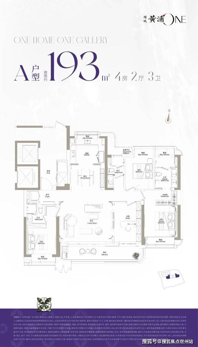 绿城黄浦ONE(售楼处)官方绿城黄浦ONE售楼中心-环境-户型-价格-地址-楼盘详情-配套-电话-交房时间-配套-电话-交房时间(图2)