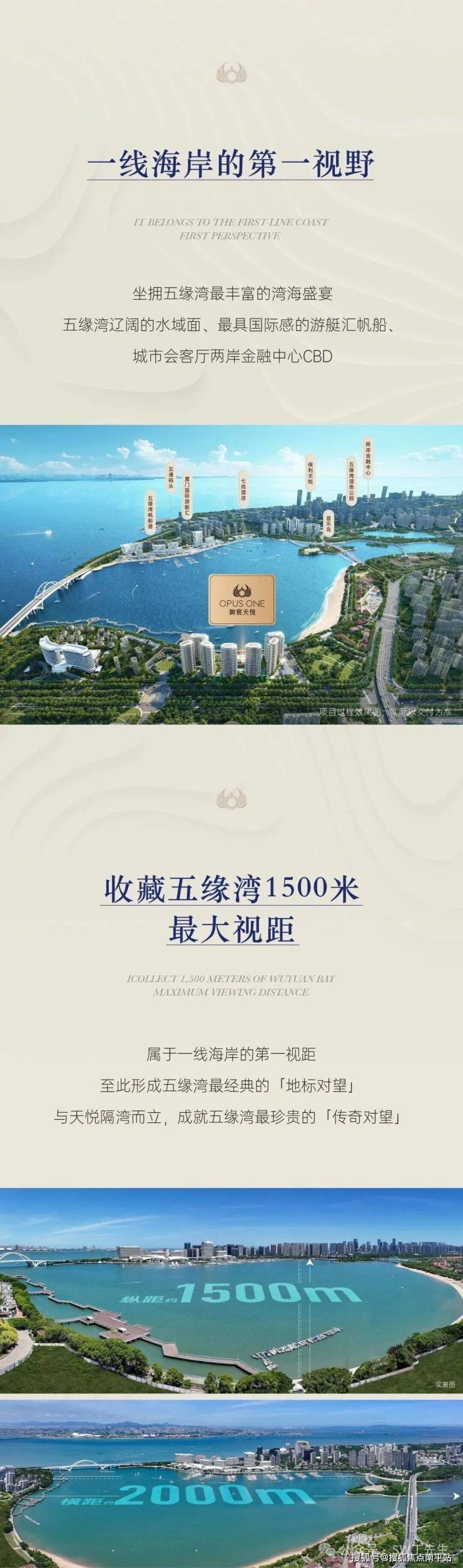 2025 最新发布【厦门保利御宸天悦】保利御宸天悦楼盘详情-已认证㊟厦门保利御宸天悦营销中心电话-环境-户型-价格 -地址-配套-交房时间 ...