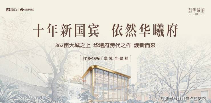 成都交投电建善成华曦府营销中心官方电线月最新认证)楼盘规划详情户型产品详解销售动态更新(图5)